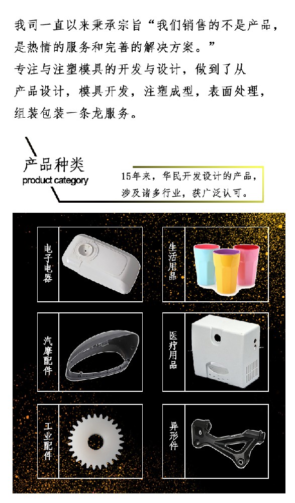 塑料模具加工的使用條件是什么？